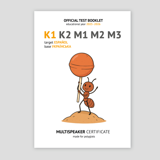ІСПАНСЬКА К1 / BOOKLET / SP-UA