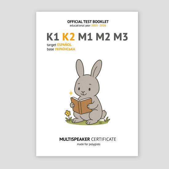 ІСПАНСЬКА К2 / BOOKLET / SP-UA