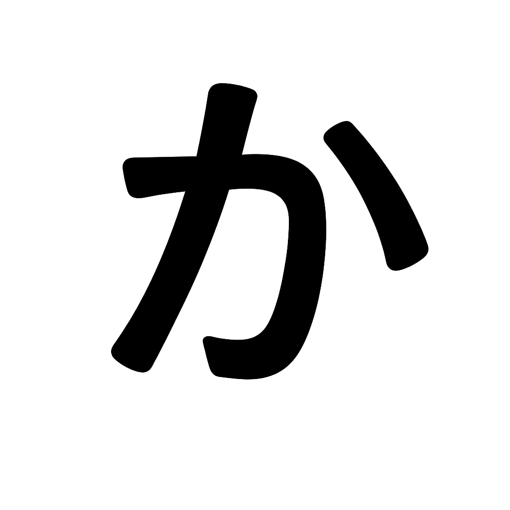 ka-hiragana