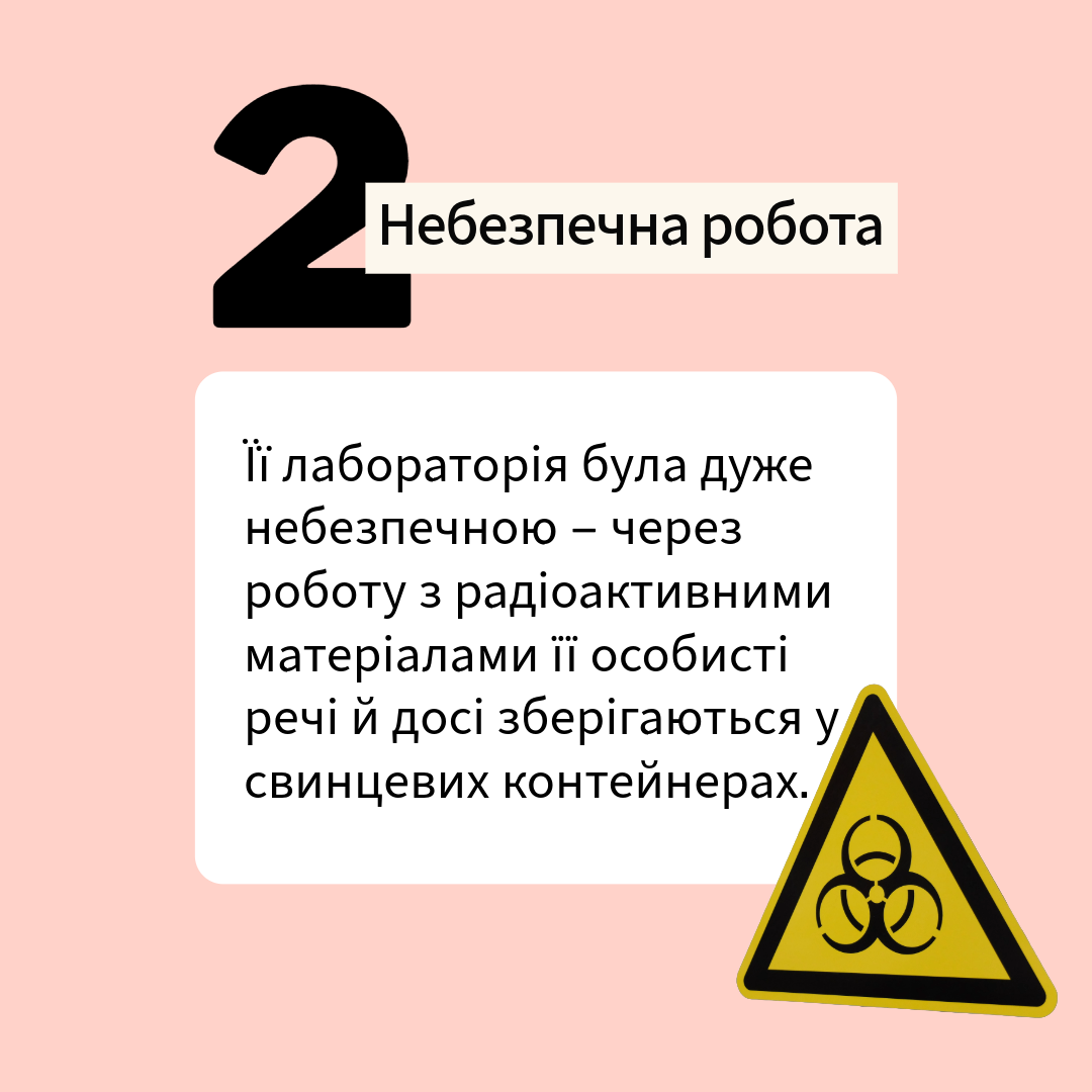 Марія Кьюрі-6-Tip 2